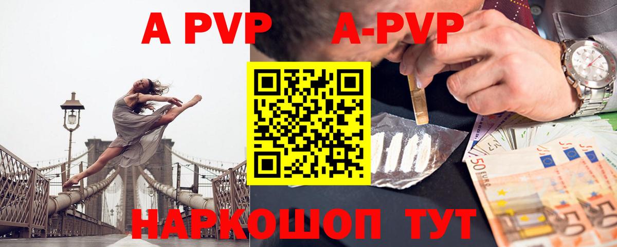 APVP Crystall  Alfa_PVP Crystall  Alpha PVP крисы CK  Alfa_PVP  наркота  Орехово-Зуево  Вход с VPN 