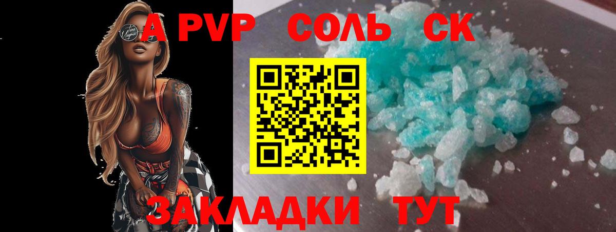 Alfa_PVP крисы CK Орехово-Зуево
