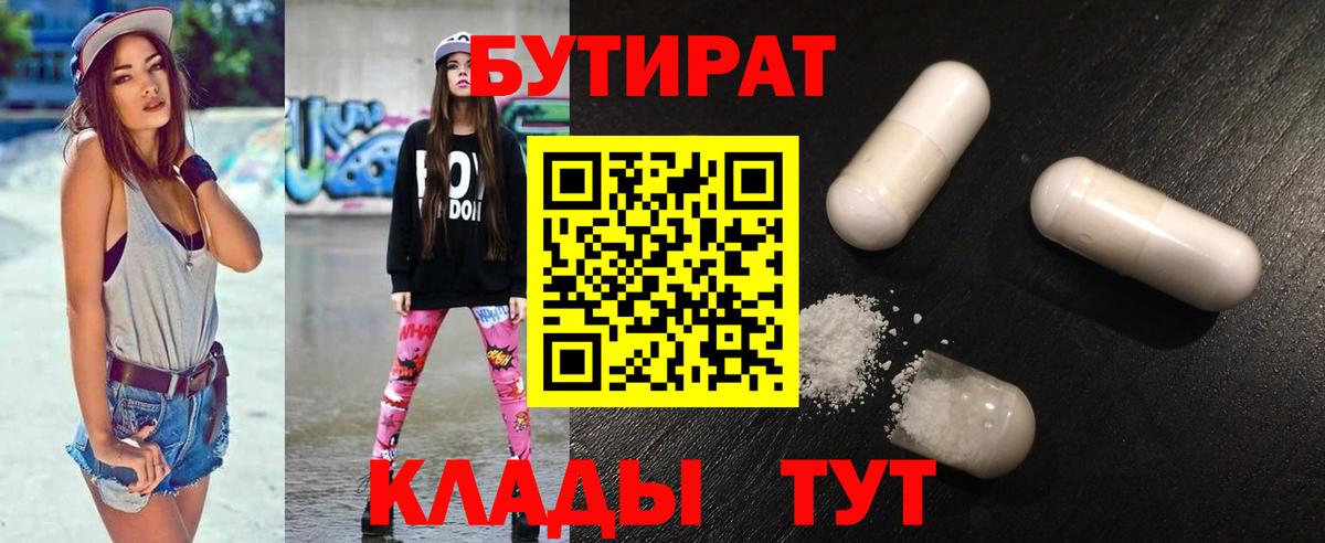 БУТИРАТ  БУТИРАТ оксана  Вход с VPN  Орехово-Зуево 