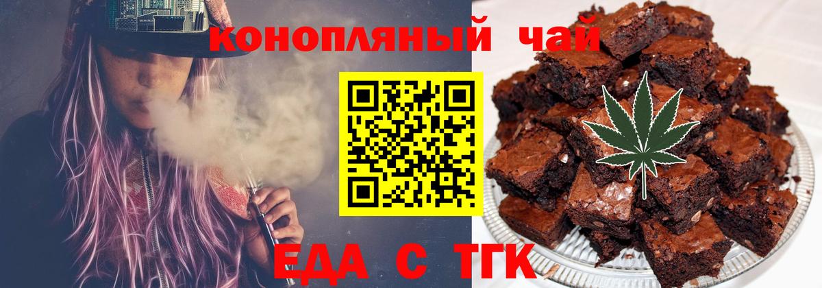 Cannafood марихуана  Вход с VPN  Орехово-Зуево 