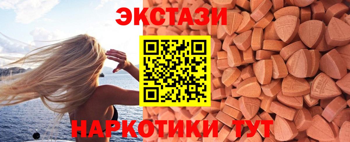 Экстази 280мг  Вход с VPN  Орехово-Зуево 