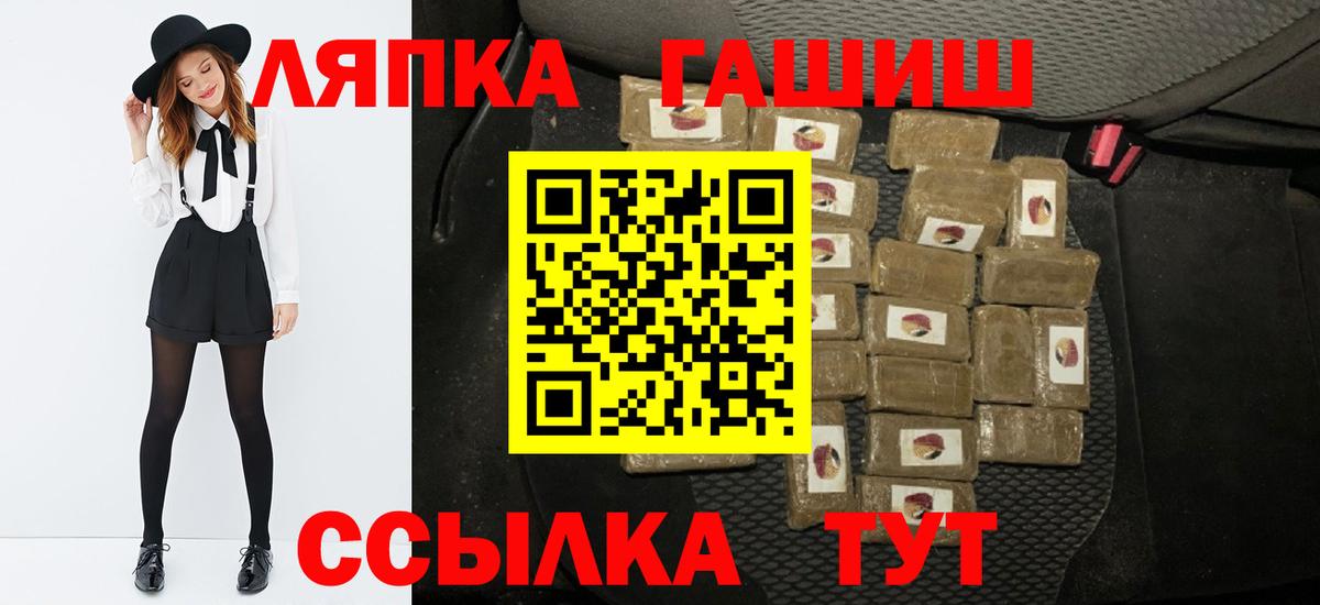 ГАШ убойный  ГАШ индика сатива  Гашиш  Вход с VPN  Орехово-Зуево 