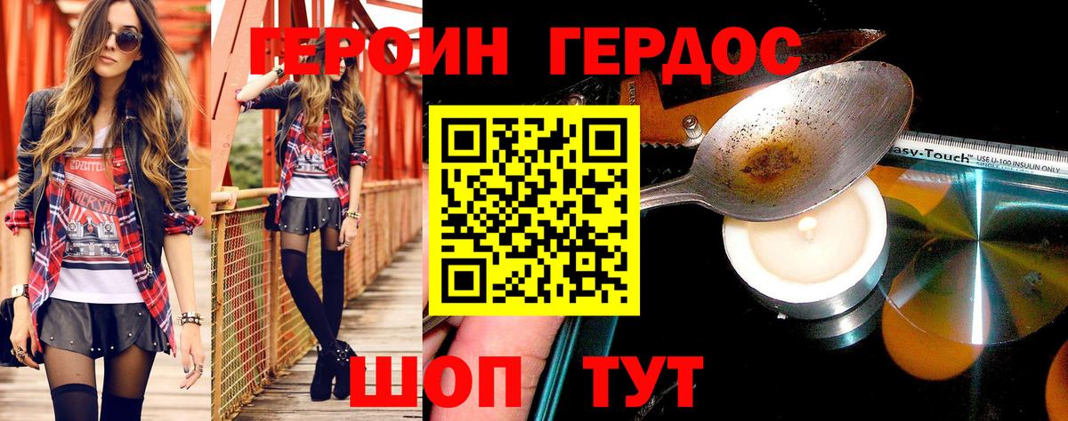 Орехово-Зуево  ГЕРОИН Афган  Вход с VPN 