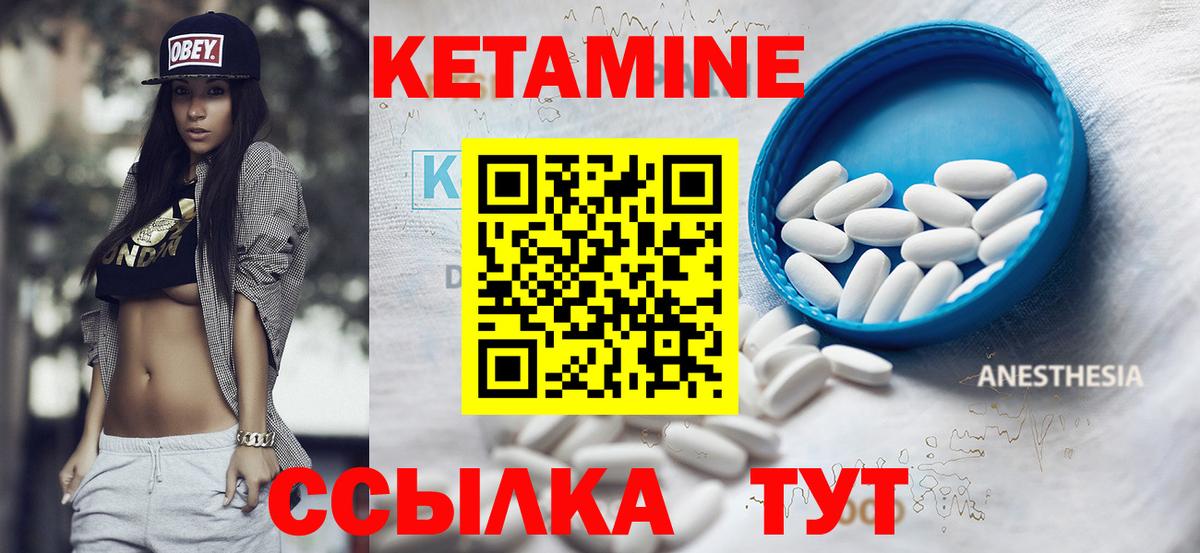 Орехово-Зуево  Кетамин VHQ  Вход с VPN 