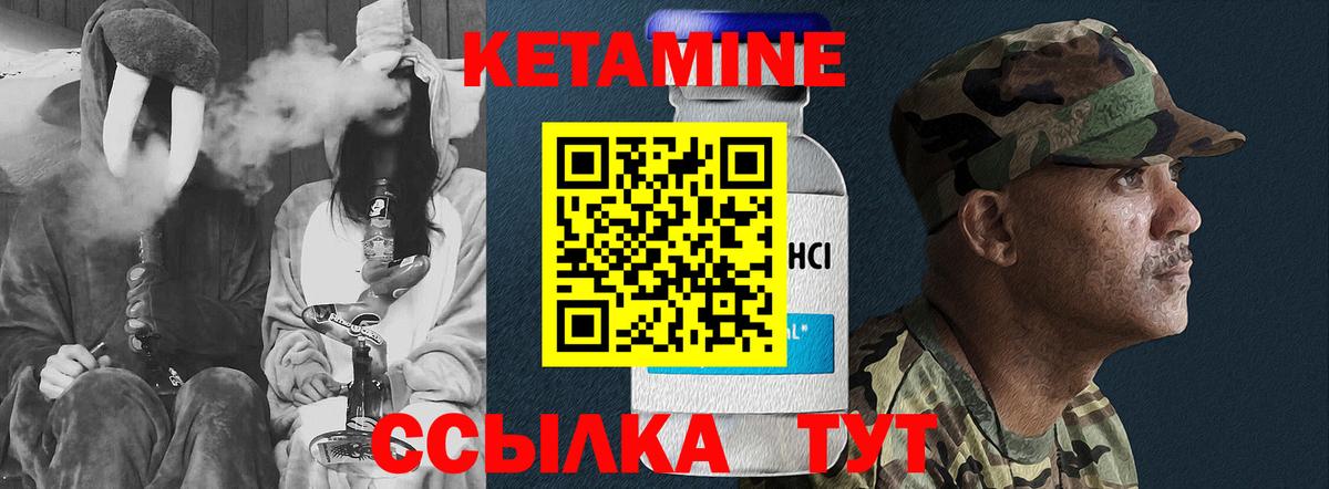 КЕТАМИН VHQ Орехово-Зуево
