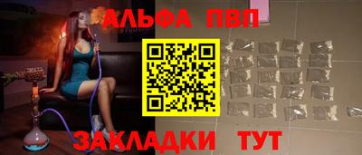 альфа пвп Ставрополь