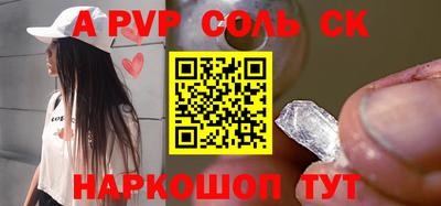 альфа пвп Ставрополь