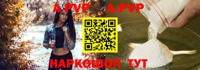 альфа пвп Ставрополь