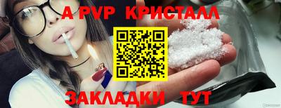 альфа пвп Ставрополь