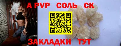 альфа пвп Ставрополь