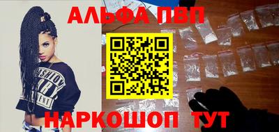 альфа пвп Ставрополь