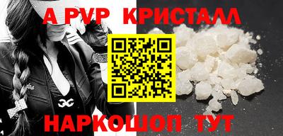 альфа пвп Ставрополь