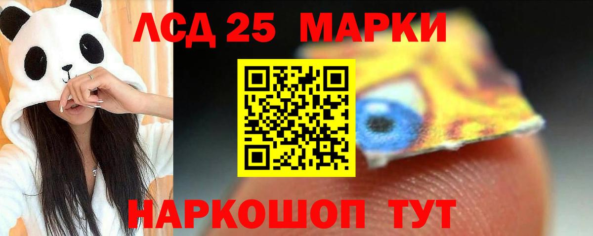LSD-25 экстази ecstasy Орехово-Зуево