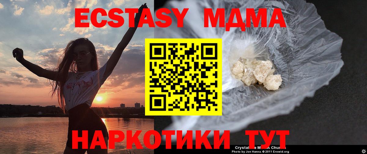 МДМА VHQ Орехово-Зуево