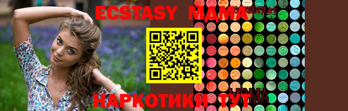МДМА кристаллы  Вход с VPN  МДМА Molly  MDMA  Орехово-Зуево 