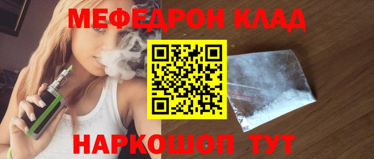 где можно купить наркотик  Вход с VPN  Орехово-Зуево  Меф mephedrone  Меф 