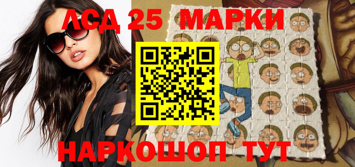 Марки N-bome 1500мкг Орехово-Зуево