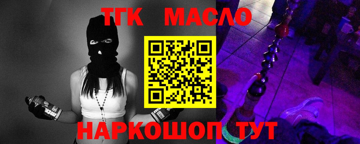 Орехово-Зуево  ТГК гашишное масло  цены   Вход с VPN  ТГК THC oil 