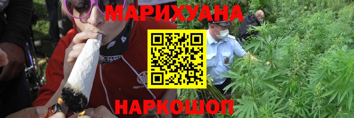 Бошки марихуана сатива  Вход с VPN  Орехово-Зуево  Марихуана ГИДРОПОН  Конопля индика 